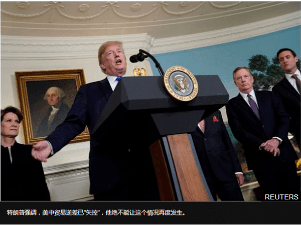 贸易战中美开打：北京与华盛顿谁会更狠地报复对方 - 2