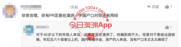 上海实施户口新政，澳洲网友炸锅了！同乡会：“亟待出台具体细则”（组图） - 8