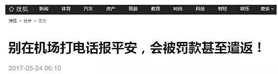 10年签证作废! 中国女生签证照美颜, 被海关当场遣返! 入境澳洲时, 这些雷区不要踩! - 5