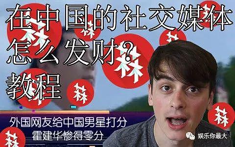 英国网红被曝性侵诈骗20多中国少女 有人为他打胎（组图） - 14