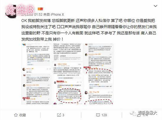 英国网红被曝性侵诈骗20多中国少女 有人为他打胎（组图） - 23