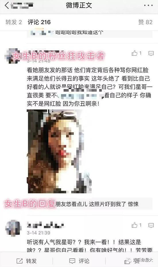 英国网红被曝性侵诈骗20多中国少女 有人为他打胎（组图） - 27