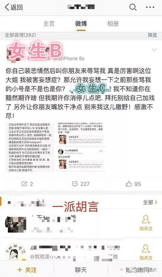 英国网红被曝性侵诈骗20多中国少女 有人为他打胎（组图） - 31