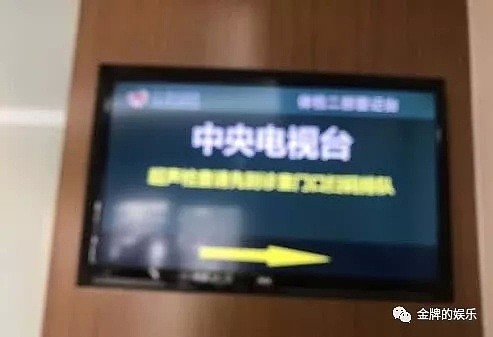 六小龄童去医院体检却因这事遭网友痛斥，赚这么多钱还蹭福利 - 3