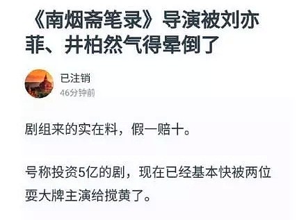 耍大牌还气晕导演？刘亦菲的回应让网友吐槽吃相难看... - 2