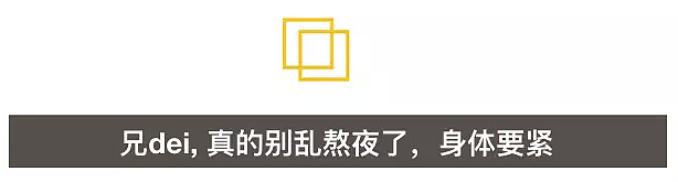 天天熬夜的留学生，离猝死有多远？一定要看完！ - 16