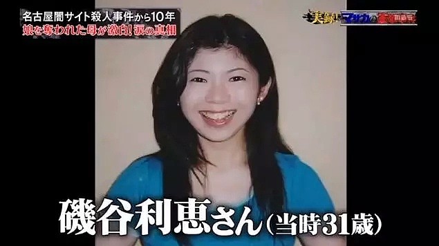 日本女生不愿交出800万，被三名男子用锤子捶了40下致死，其母征集33万签名替她报仇！ - 3