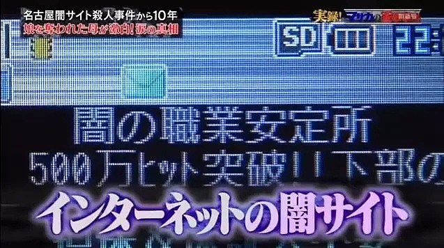 日本女生不愿交出800万，被三名男子用锤子捶了40下致死，其母征集33万签名替她报仇！ - 6