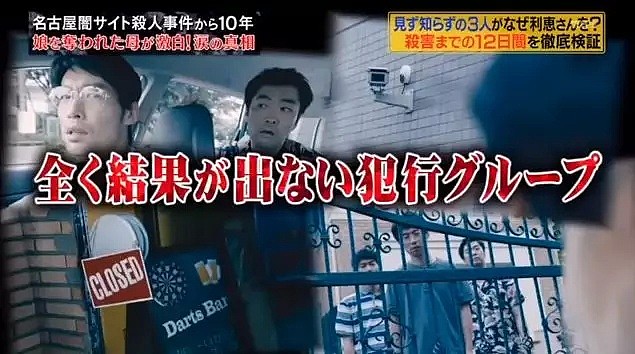 日本女生不愿交出800万，被三名男子用锤子捶了40下致死，其母征集33万签名替她报仇！ - 8