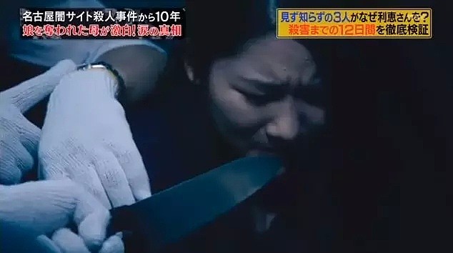 日本女生不愿交出800万，被三名男子用锤子捶了40下致死，其母征集33万签名替她报仇！ - 14