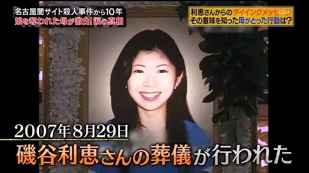 日本女生不愿交出800万，被三名男子用锤子捶了40下致死，其母征集33万签名替她报仇！ - 27