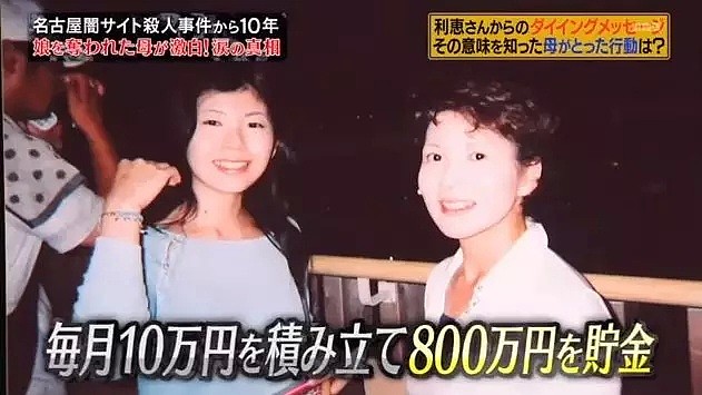 日本女生不愿交出800万，被三名男子用锤子捶了40下致死，其母征集33万签名替她报仇！ - 32