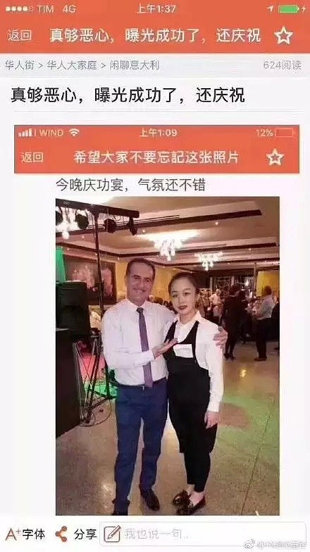 华人女孩帮媒体钓鱼拍摄中国黑司机，欧洲华人圈炸了！到底谁不对？（组图） - 11