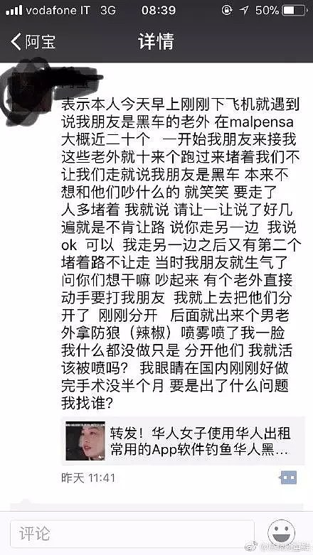 华人女孩帮媒体钓鱼拍摄中国黑司机，欧洲华人圈炸了！到底谁不对？（组图） - 15