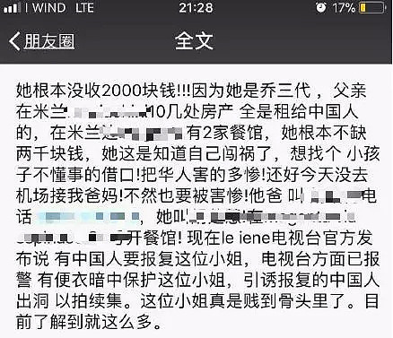 华人女孩帮媒体钓鱼拍摄中国黑司机，欧洲华人圈炸了！到底谁不对？（组图） - 17
