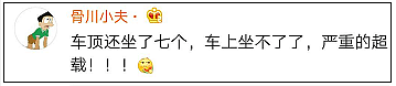 保时捷车顶坐了7个葫芦娃，网友评论都跑偏了...（图） - 5