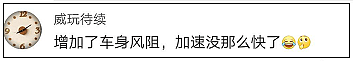 保时捷车顶坐了7个葫芦娃，网友评论都跑偏了...（图） - 20