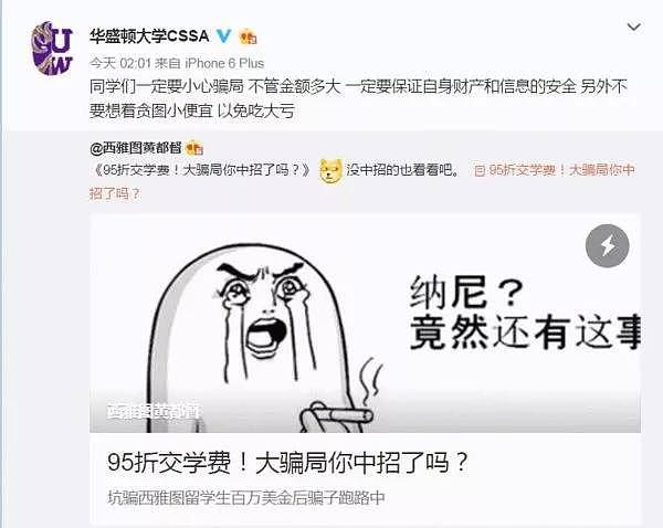 被海外华人坑惨的留学生：出国后最坑你的，可能是你同胞（组图） - 19