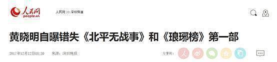 黄晓明连续拒绝三部年度高口碑好片，被网友取笑：没演技还没眼光