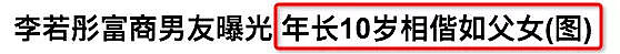 父女恋、抑郁症、被骗百万，若非为情所困，她能走得更远吧！（组图） - 13