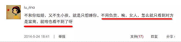 父女恋、抑郁症、被骗百万，若非为情所困，她能走得更远吧！（组图） - 16