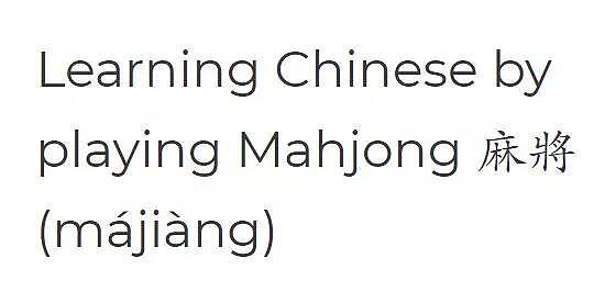 震惊！＂世界麻将大赛＂中国队被老外狂虐，仅获第37名！足球踢不过也就算了，这麻将也...（组图） - 16