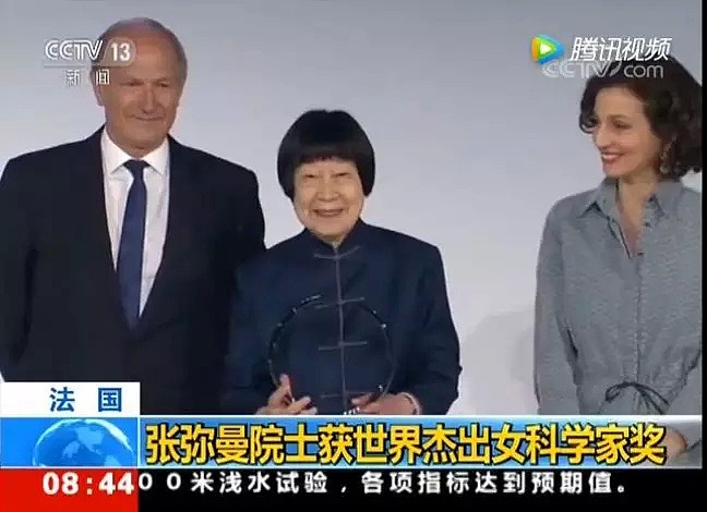 82岁中国老人获世界大奖！上台领奖一张口，征服全场…（组图+视频） - 1