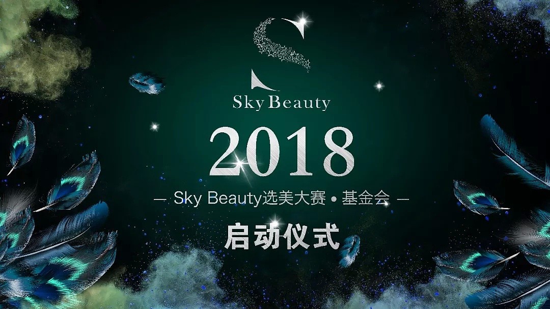 你的朋友圈和悉尼CBD被SKY BEAUTY的颜值打动 - 2