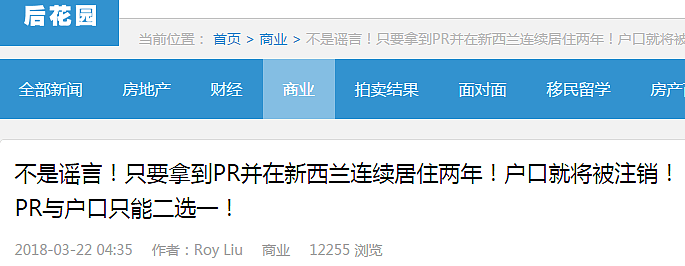 上海改口了北京又来？北京街道办摸底出国人员情况！网友担心：别又是跟户口有关系吧？（图） - 1