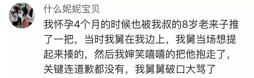 “我想看她会不会流产！”小学生遭3万条评论指责，猛推孕妇遭暴打！熊孩子与杀人犯，只隔着家长而已 - 20