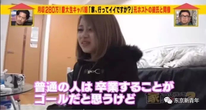 日本一名牌大学的陪酒小姐，月收入280万，可在19岁被查出子宫癌...（组图） - 20
