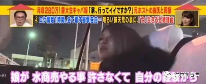 日本一名牌大学的陪酒小姐，月收入280万，可在19岁被查出子宫癌...（组图） - 23