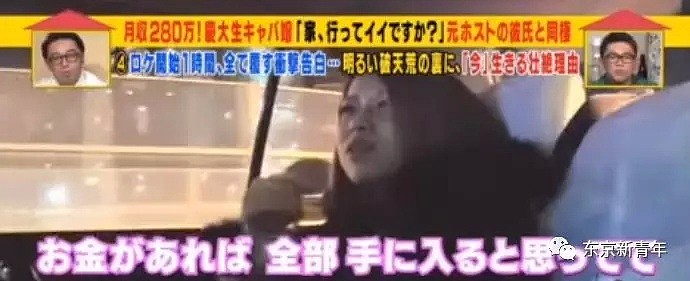 日本一名牌大学的陪酒小姐，月收入280万，可在19岁被查出子宫癌...（组图） - 25