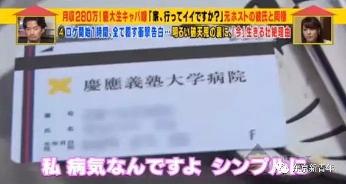 日本一名牌大学的陪酒小姐，月收入280万，可在19岁被查出子宫癌...（组图） - 30