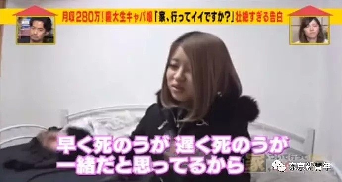 日本一名牌大学的陪酒小姐，月收入280万，可在19岁被查出子宫癌...（组图） - 37