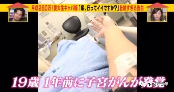 日本一名牌大学的陪酒小姐，月收入280万，可在19岁被查出子宫癌...（组图） - 51