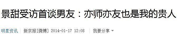 景甜恢复单身的一年里，颜值下滑，资源倒退，论金主男友的重要性