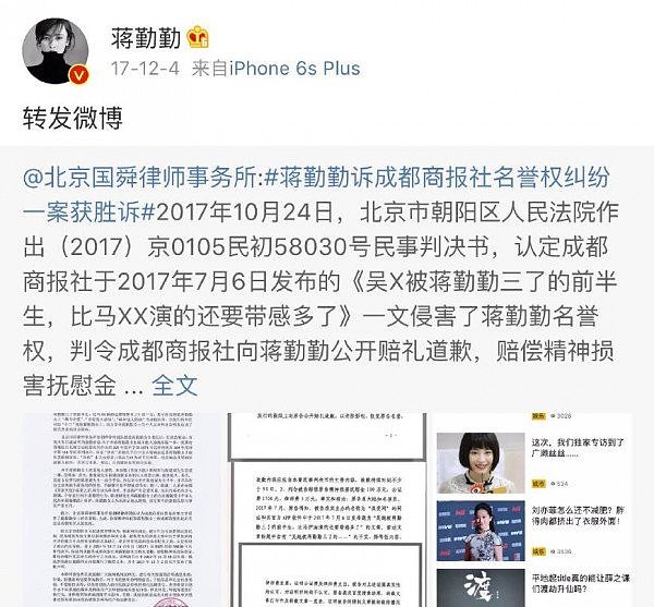 43岁蒋勤勤晒二胎孕肚照，陈建斌前女友私下吐槽：都活得比我高兴 - 4