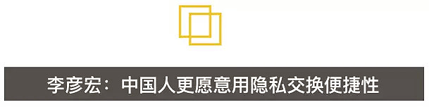 “中国人不需要隐私，因为我们开放！”百度李彦宏的一句话，恶心到了几亿中国人！（组图） - 2