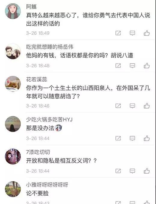 “中国人不需要隐私，因为我们开放！”百度李彦宏的一句话，恶心到了几亿中国人！（组图） - 4