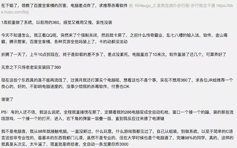 “中国人不需要隐私，因为我们开放！”百度李彦宏的一句话，恶心到了几亿中国人！（组图） - 10