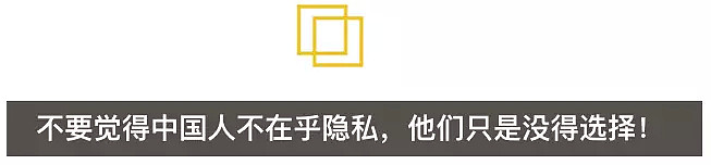 “中国人不需要隐私，因为我们开放！”百度李彦宏的一句话，恶心到了几亿中国人！（组图） - 24