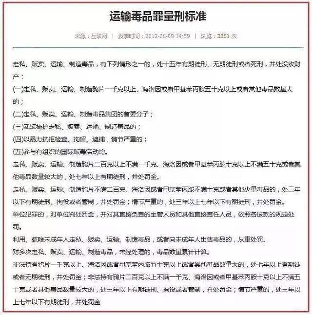 因为爱上渣男，在海外，有一批中国女孩在等待死刑（组图） - 39