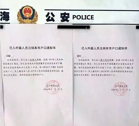 上海向这些人发出通知：限3天内来销户！106万人中国户籍已被强制注销 - 2