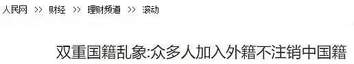 上海向这些人发出通知：限3天内来销户！106万人中国户籍已被强制注销 - 6