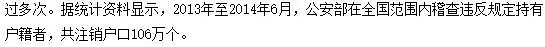 上海向这些人发出通知：限3天内来销户！106万人中国户籍已被强制注销 - 7