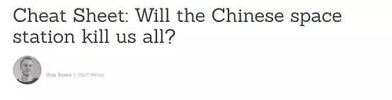 “天宫一号”卫星要炸了？大量含放射性碎片将砸向澳洲？各大城市均在坠落范围之内！？ - 12