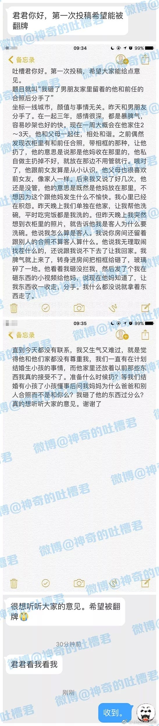 疯狂砸了男友和前任的合照，却被他当场录了视频...... - 2