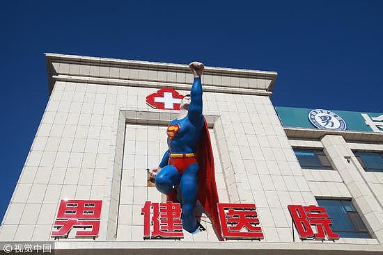 2016年10月9日，吉林省长春市，男科医院将5米高超人挂门前招徕顾客。/视觉中国