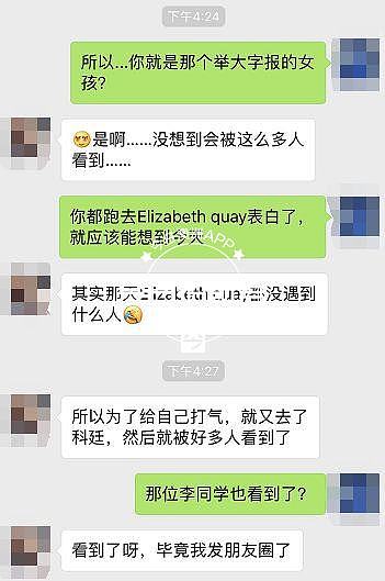 当众举牌向男神表白，澳洲华人女孩本尊现身啦！网友热议褒贬不一（组图） - 11